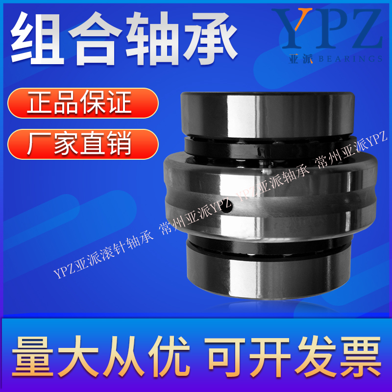 YPZ domestic ZARN2052TN combination needle roller bearing ZARN2062LTN TV P4 high precision machine tool wire shaft