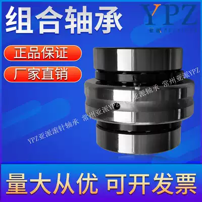 YPZ domestic ZARN50110TN LTN TV P4 precision machine tool spindle accessories combination needle roller bearing