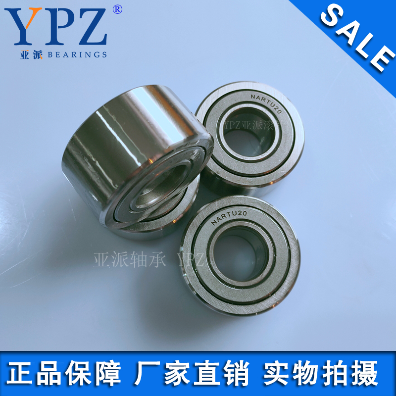YPZ domestic NARTU 5 6 8 10 12 15 17 20 non-separated roller follower needle roller bearings