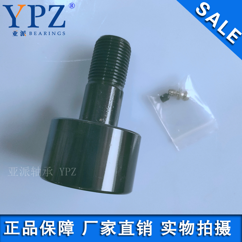 YPZ CF CFH 2-3 4SB Roller needle roller CR CRH 44VUU Inch bolt cam follower