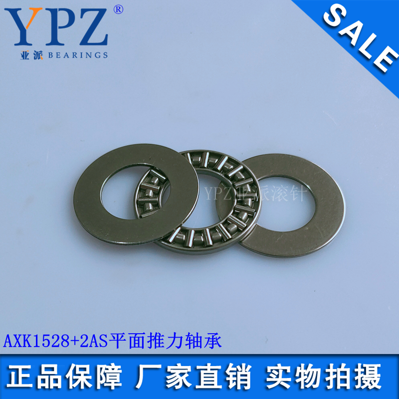 YPZ homemade LS AS gasket AXK1528 Flat thrust rolling needle bearings 889102 Changzhou quality bearings