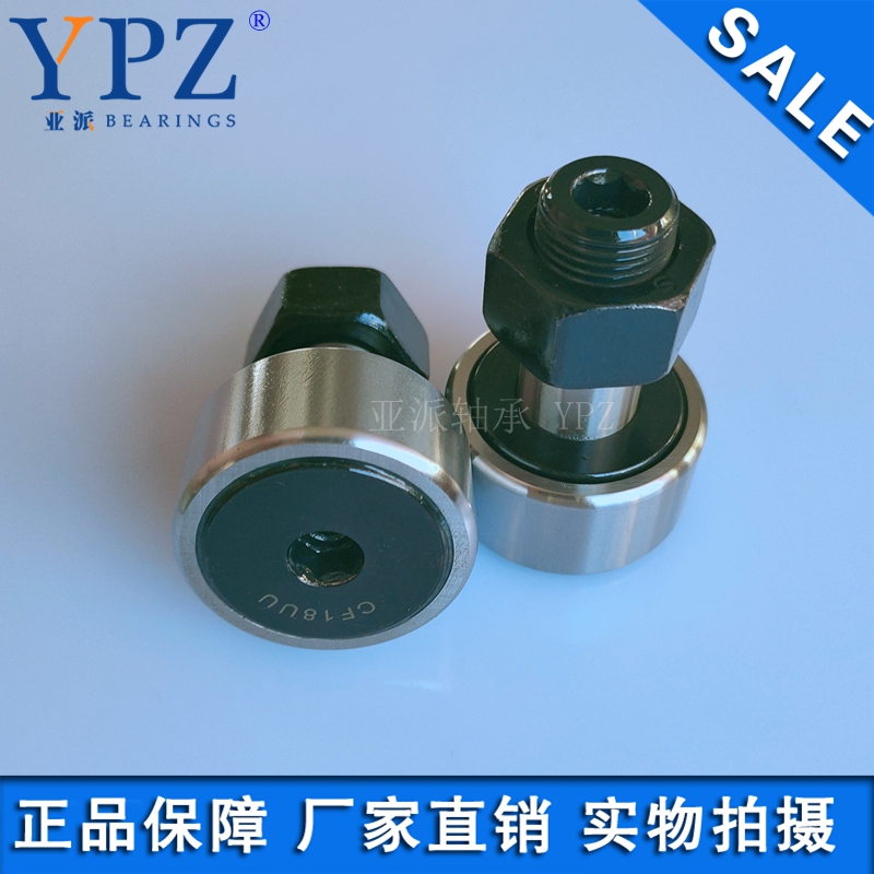 YPZ homemade CF18UU CFE18VUU R Changzhou bolt roller curve cam roller pin bearing constant shaft