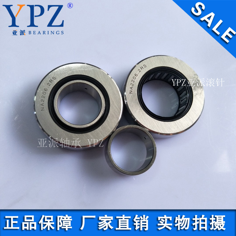 YPZ domestic RNA NA2205 2RS roller needle roller bearing R NA2204-2RS elevator accessories parts