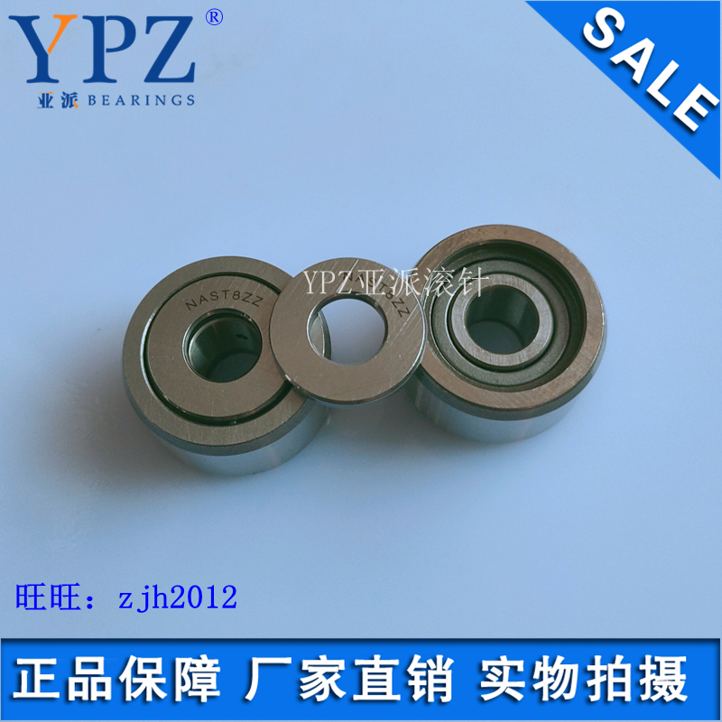 YPZ domestic STO NAST8ZZ UU bearing roller needle roller bearing separate type sealed follower
