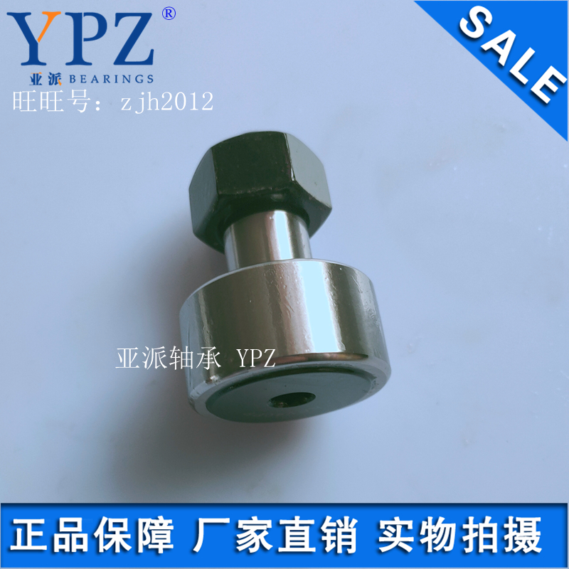 YPZ Domestic KR35PP KRV35PPX Original roller KRE KRVE35PPX Eccentric bolt needle roller bearing