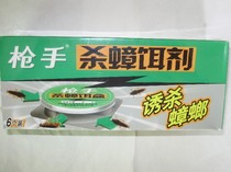 Cockroach last supper gunner kill cockroach bait 2 5gX6 loaded safety trust booby cockroaches