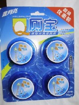 Blue moon Q toilet treasure automatic toilet rinse agent value 4 discount durable one month