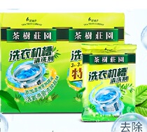 Flower Fairy washing machine tank cleaning agent Tea Tree Manor special plus 125 GX4 bag tea tree essential oil