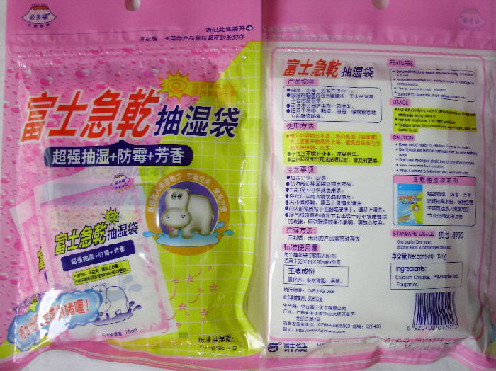 Fuji rush dry dehumidification bag super dehumidified and mildew-proof aromatic standard dehumidification quantity 70mlX3 load