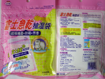 Fuji dry dehumidification bag super strong dehumidification mildew aromatic standard dehumidification volume 70mlX3 pack