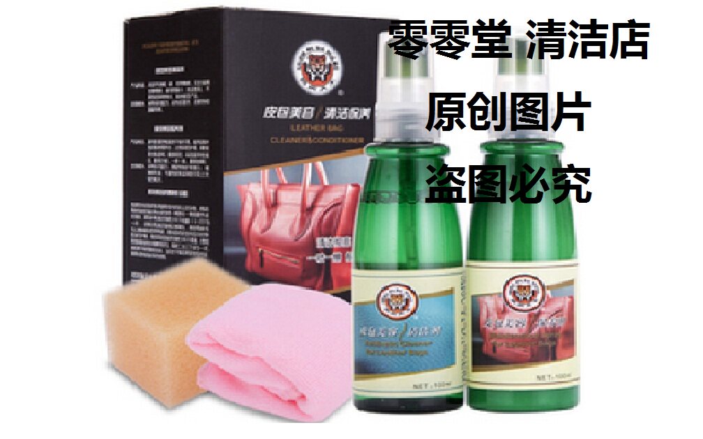 Beast Leather Big King Leather Bag Beauty Cleaning Kit Cleanser Maintenance Agent 100 Ml X2 Bottled