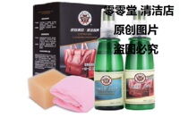 Beast King Leather Bag Beauty Cleaning Set Cleaner Care Agent 100 ml X2 Bottle