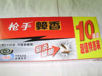 Gunner cockroach incense value special package 10 single disk pack and then send a gray plate oh oh