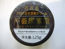 Hundred Flowers Aloe Urea Cream 125g