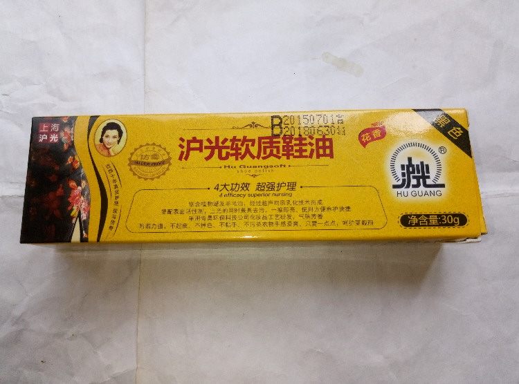 Shanghai Shanghai Light Soft Shoe Polish 30 gr Clothing Cheap And Affordable