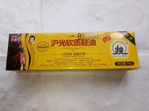 Shanghai Huguang soft shoe polish 30 grams cheap and affordable choice