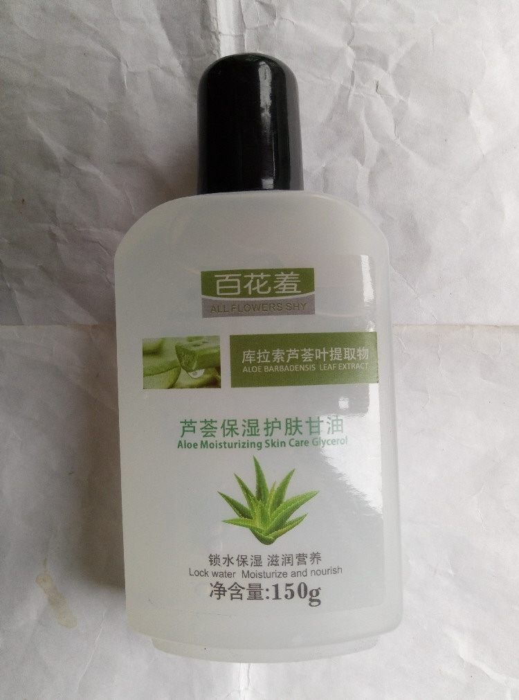 Hundred Flowers Shame Aloe Vera Moisturizing Skincare 150g Loaded Hand Cream
