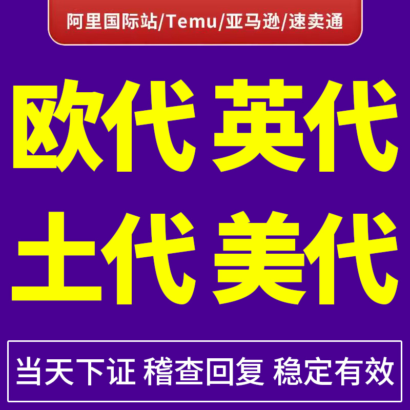 Gpsr European Regulations, English/Turkish Liability Regulations, Temu/Mic Manufacturing Network, Tk Rp International Site, Aliexpress, Amazon Gpsr European Regulations, English/Turkish Liability Regulations, Temu/Mic Manufacturing Network, Tk Rp International Site, Aliexpress, Amazon