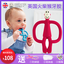 British match monkey teether tailless new animal baby can be boiled for three months to grind teeth to appease the bite glue