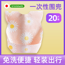 Green nose disposable bib Baby disposable rice pocket Children waterproof and anti-dirty feeding artifact Baby eating bib