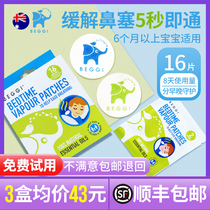 New Zealand BEGGI baby nasal paste Baby nasal paste Ventilation nasal comfort paste Relieve nasal congestion paste Nasal artifact