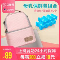 3 PCs group] Work back milk bag breast milk ice pack multi-purpose milk storage blue ice portable insulation bag cooler bag