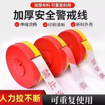 Xian safety line warning tape warning tape reflective warning boundary line construction site safety warning tape warning isolation tape warning
