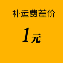  Special link for freight to make up the difference