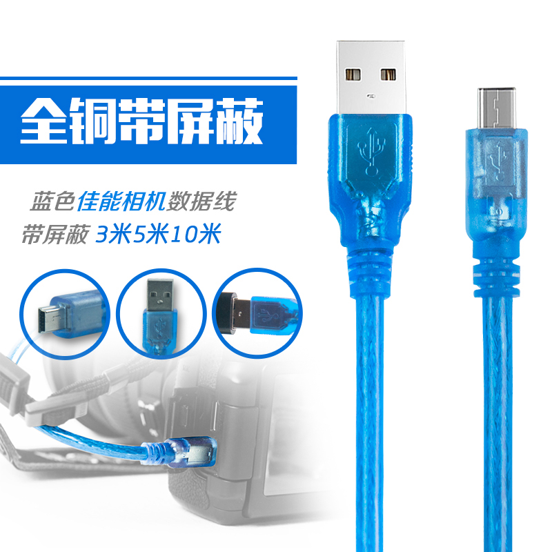 Canon Nikon dòng cáp dữ liệu camera usb 3 m 5 m 10 m 5d3 5d2 6d D610 D7000 - Phụ kiện máy ảnh kỹ thuật số balo peak design