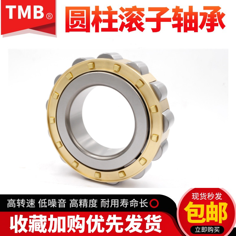 TMB Skyhorse cylindrical roller bearings RN305 306307308309312328M reducer bearings-Taobao
