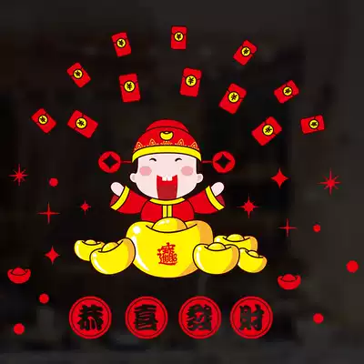 New Year 2021 Spring Festival Decoration Products God of Wealth Sticker Glass Sticker Door God Door Sticker Bless Word Window Paintings
