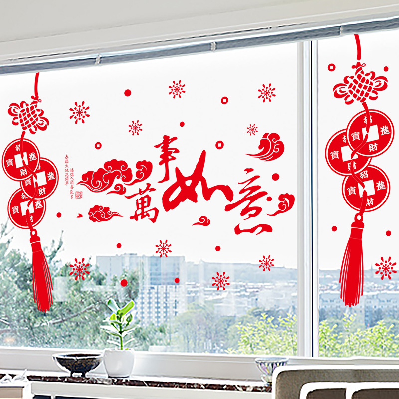 2021 Spring Festival New Year Window decoration New Year Window Grille stickers Glass Door Stickers All good Luck Wall stickers Self-adhesive