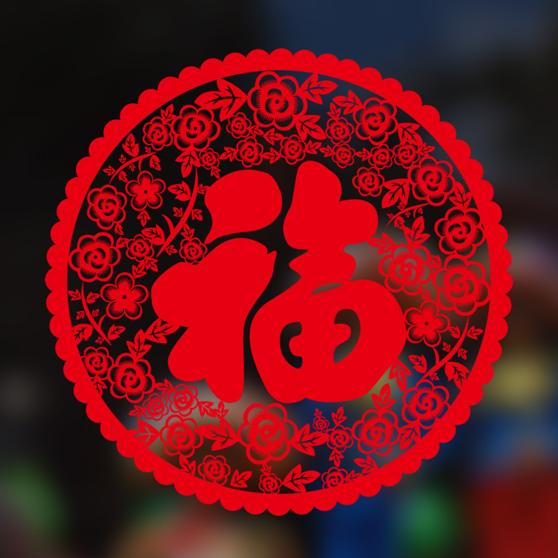 2021 Spring Festival New Year decoration stickers set window household glass door stickers Blessing word Wall Stickers Window Grille Stickers