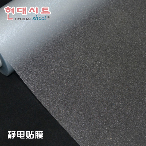 Glue-free electrostatic glass film Home decoration frosted opaque bathroom office sunscreen powder room window sticker