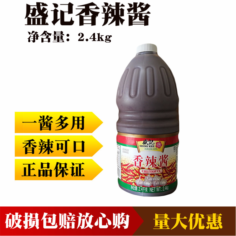 Make a chili sauce 2 kg commercial large bottle with hand grab cake chili sauce snack frying burger egg sauce sauce