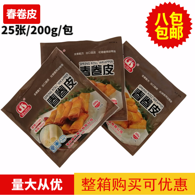Baking raw materials Spring roll 200g 25 packages Household spring cookie fried spin crustacey pancake 8 packs