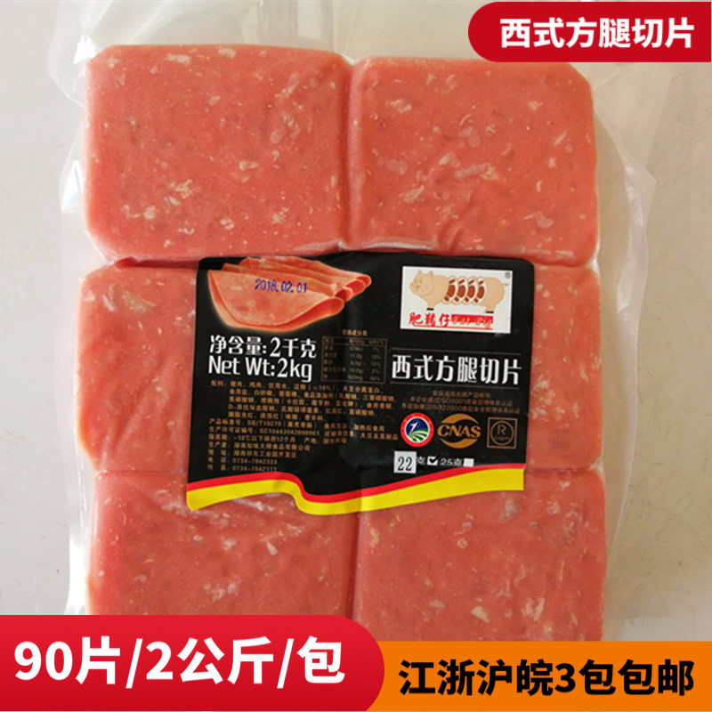 Know Taste Master Square Leg Sheet Fat Piggy Ham Sliced Scallion Cake Burger Sandwich West Type Square Leg Square Leg Square Leg Slice