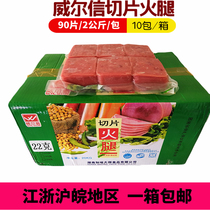 Zhiwei Master sliced ​​ham slices 2kg*10 packs of Wilson square leg slices Western food ingredients Jiangsu Zhejiang Shanghai and Anhui