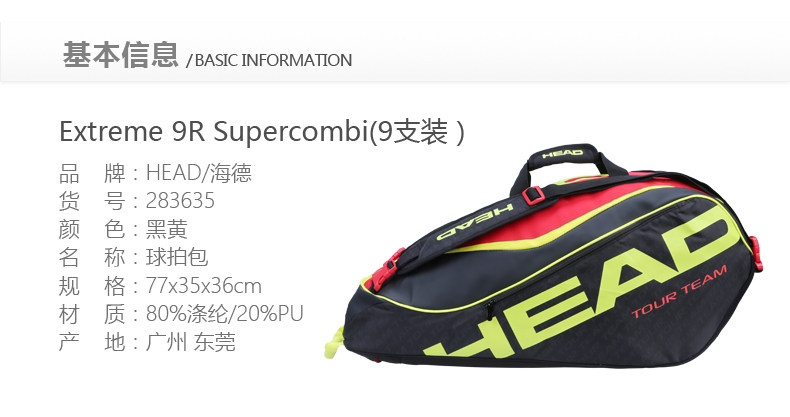 Sac de tennis - Ref 27226 Image 5