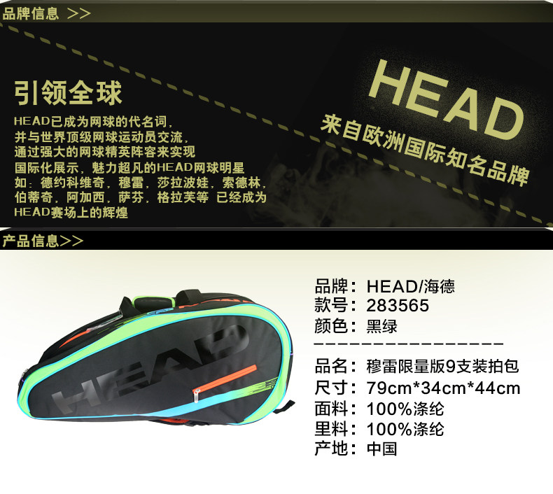 Sac de tennis - Ref 27231 Image 4