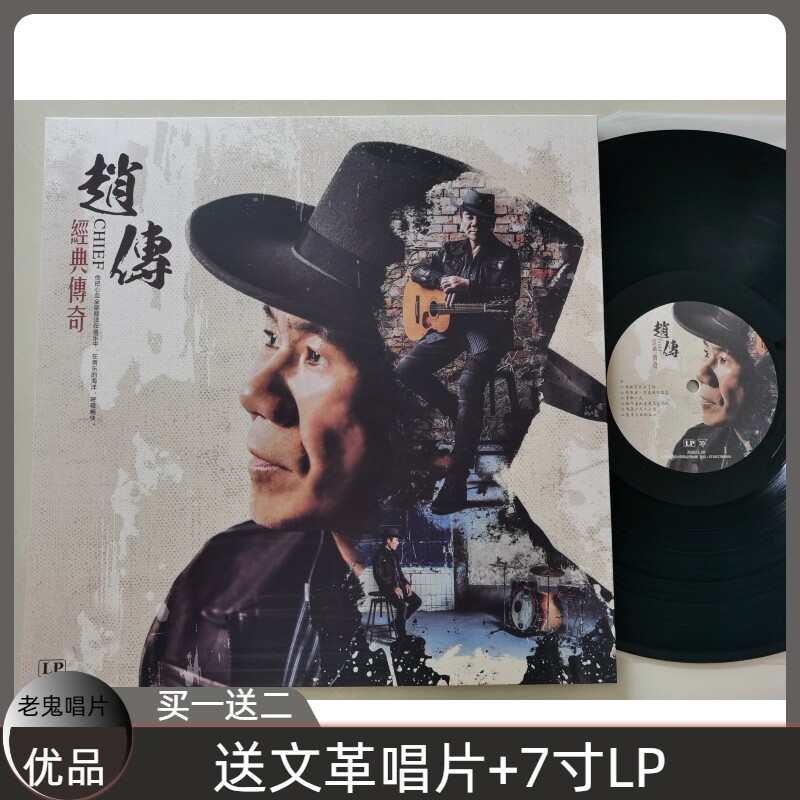 Brand new Zhao Chuanblack Records LP I'm a little birdie I've finally lost you My heart is so messy
