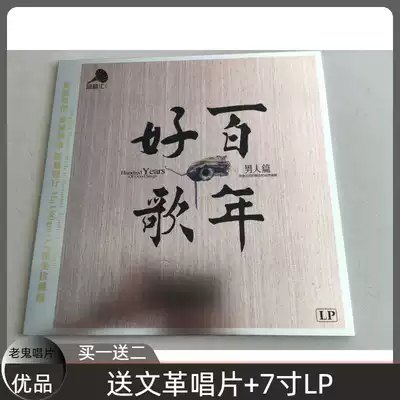 The New Century-old song vinyl record LP Hong Kong and Taiwan record flying Luo Dayou Zhang Xueyou Tong Ange, etc.