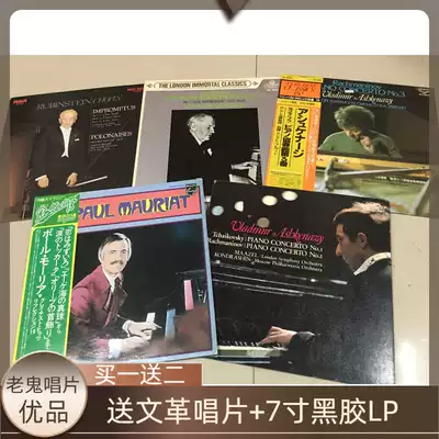 5 Famous piano vinyl records LP European and American vinyl Chopin Beethoven Mozart and other phonograph records