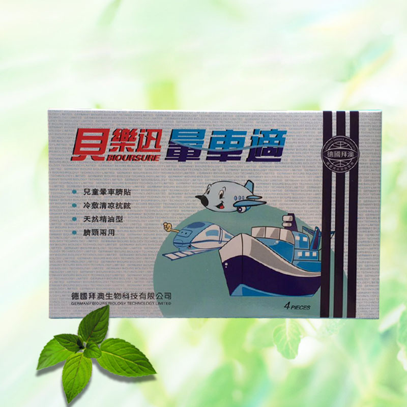  6 months for baby dizzy car belly button Hong Kong stock kid dizzy and dizzy boat fainting and stick to child post