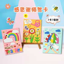 Thanksgiving Teachers Festival Cards Handmade Self Made Greeting Cards 3d Solid Diy Material Bags Nursery School Children Graduation Season Send Teachers Creative Birthday Gifts Thanks Blessings Handwritten Words Small Cards