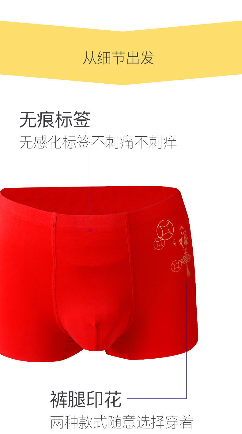 Năm sinh của Palando Quần lót đỏ nam modal vải boyshort vớ cotton đỏ bộ hộp quà tặng các loại quần lót nam