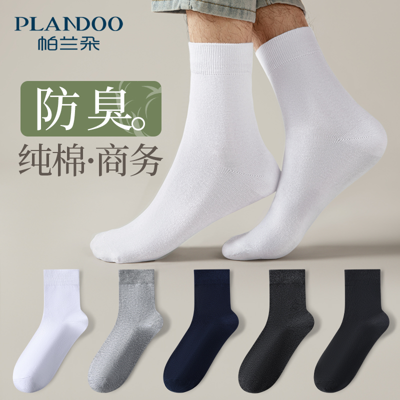 Socks Men's Summer Thin Middle Silo Socks Pure Cotton Deodorant Suction sweat Guys Long Sox Breathable Business Socks-Taobao