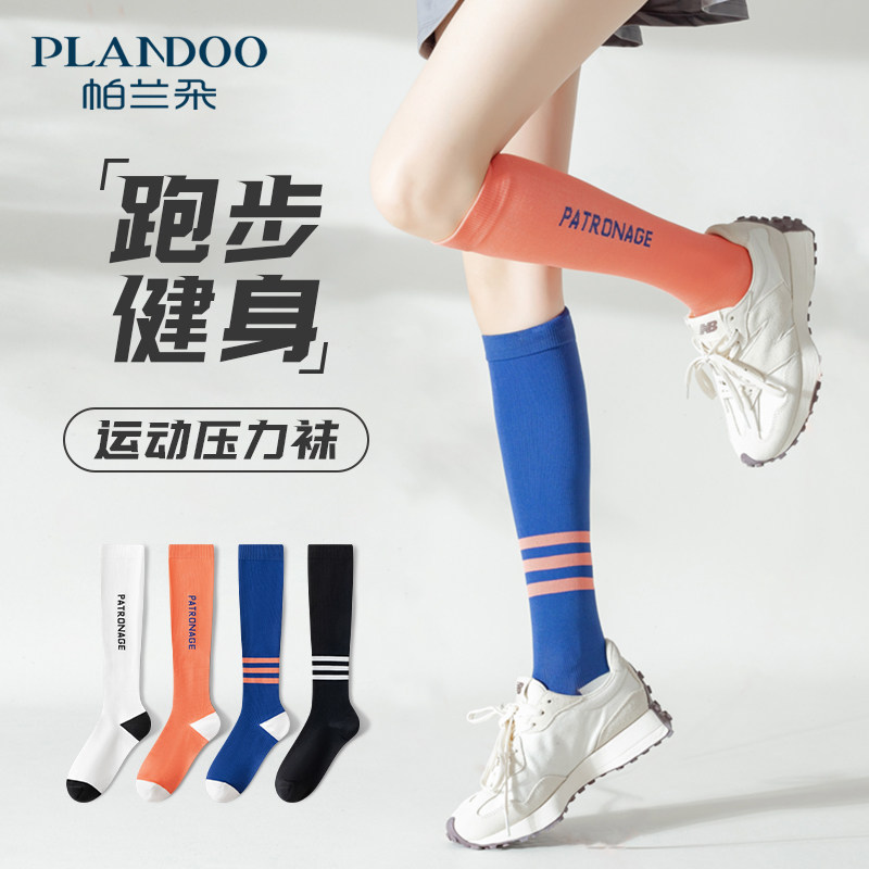 Socks Children Sports Muscular Energy Compression Socks Professional Fitness Running Jump Rope Pressure Calf Socks Female Long Barrel Yoga Socks-Taobao