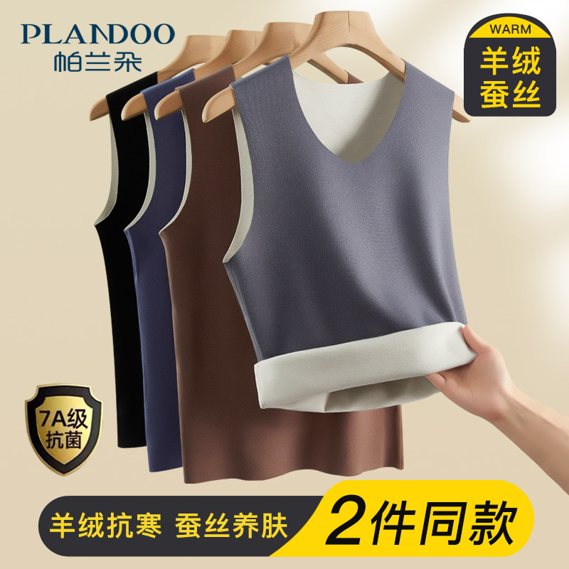 Warm Vest Men Plus Suede Thickened Cashmere Silk Winter Fever no-marks Body Beating bottom sleeveless Shoulder Underwear-Taobao