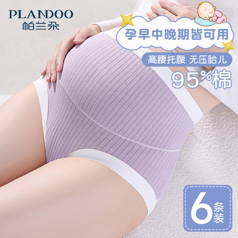 Pregnant women's underwear female pure cotton pregnant with early middle and late period high waist without scar toabdominal full cotton antibacterial shorts for autumn and winter-Taobao